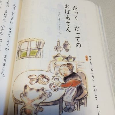 だって  だってのおばあさん_c0291710_14274926.jpg