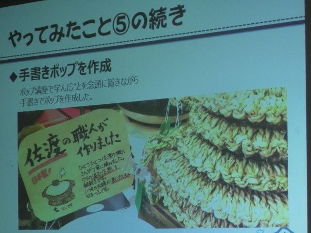 最終年度となった「ウルトラD」の報告会in吉原商店街_f0141310_1082518.jpg