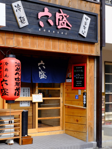 「大分・別府 六盛の温麺、湖月の餃子、街歩き」_a0000029_17481181.jpg