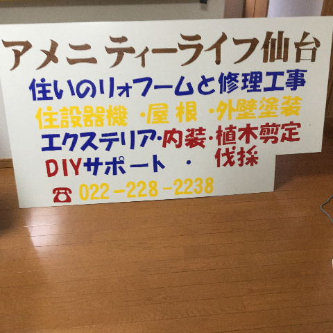 営業と看板と・・・_f0031037_183580.jpg