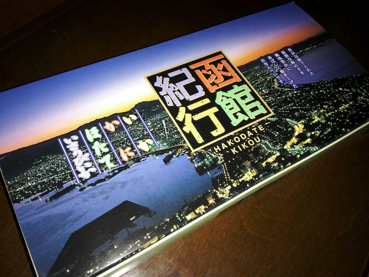 函館紀行／MUROTA_c0319645_20531642.jpg