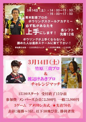 ★3月スケジュールです★_a0258349_13271465.jpg