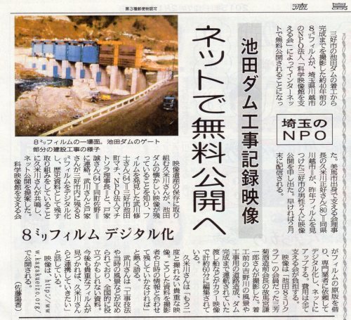 「池田ダム」のネット配信が徳島新聞で紹介される_b0115553_10345325.jpg