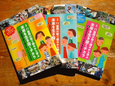 『ふくろう茶房のライちゃん』『3.11復興の取り組みから学ぶ　未来を生き抜くチカラ』_b0231554_1117474.jpg