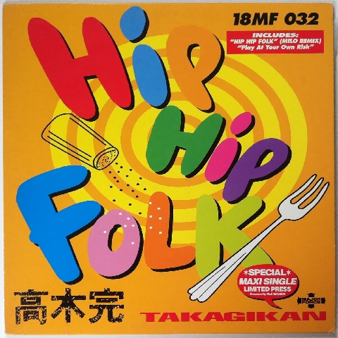 高木完 (Kan Takagi) ‎– Hip Hip Folk_c0212161_0575729.jpg