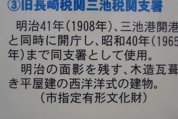 三池港の歴史・平成２７年２月１７日・千寿の楽しい歴史_a0137997_13311872.jpg