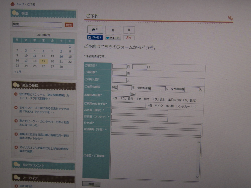 「エゾリス君の宿カンタベリー」に新旧のホームページを統合しました。_f0276498_23485745.jpg