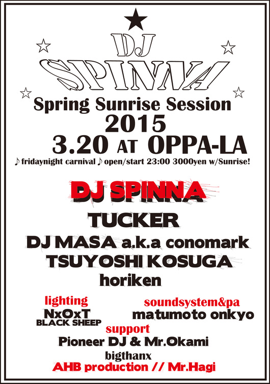 NYCより【 DJ Spinna 】が江の島CurryDinnerオッパーラでSpring Sunrise Sessionを!!!!!!!_d0106911_21301523.jpg