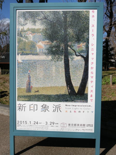 ポール・シニャック、鉄道の連絡駅、ボワ・コロンブ、希少な画集より ポール・シニャック、鉄道の連絡駅、ボワ・コロンブ、希少な画集より
