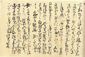 日蓮は八十万億那由他の諸の菩薩の代官として之を申す、と説いた