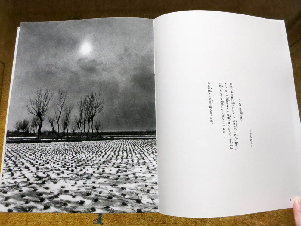 小島一郎 Ichiro Kojima 「津軽 Tsugaru 」_c0016177_14113332.jpg