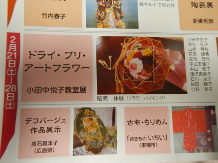 お人形さん巡り 小諸市内イベント開催_e0120896_07193405.jpg