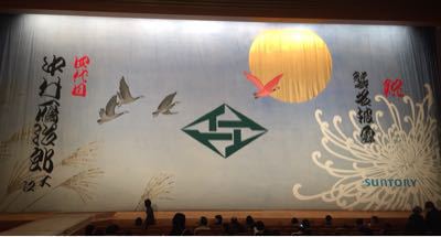 幕の内弁当 大阪松竹座 あらびき