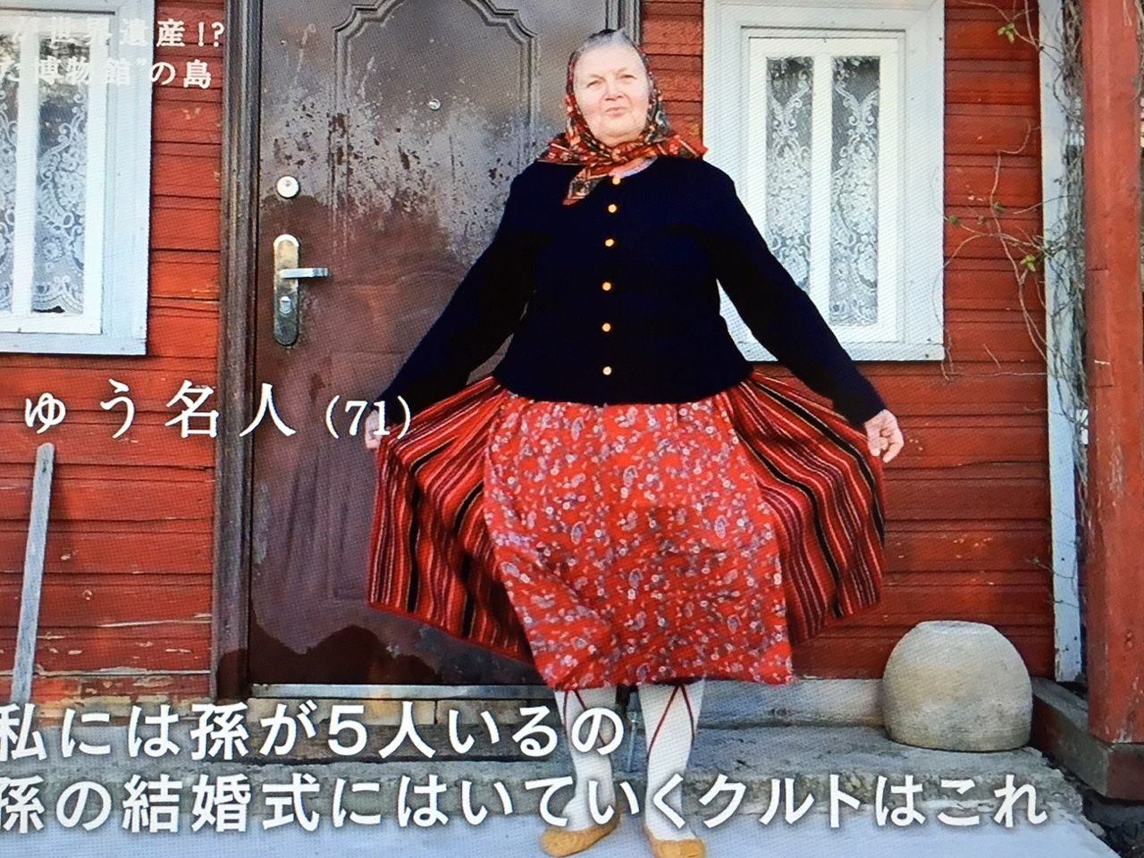 おばあちゃん　スカート 