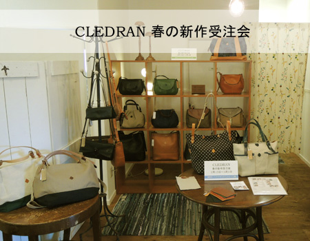 CLEDRAN 春の新作受注会開催中♪_c0156749_1223354.jpg