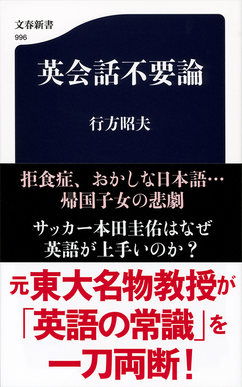 日本が危ないと決起する英語の専門家_f0106354_12311959.jpg