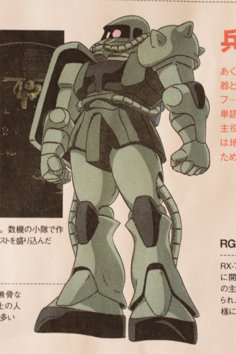 番外編 大河原ザク ガワラザク Ms 06ザク 設定画バージョン スラクストンカフェ