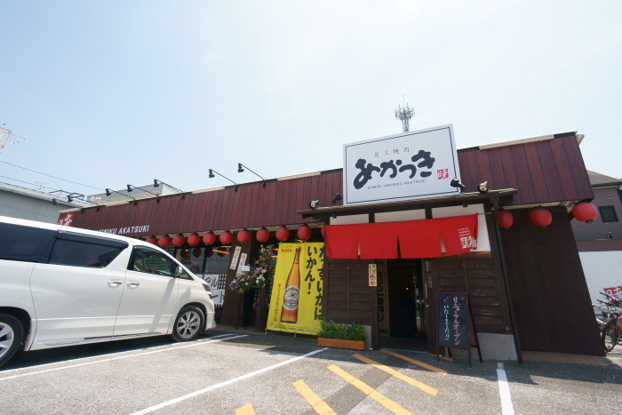 炭火焼肉 あかつき_a0077663_18334045.jpg