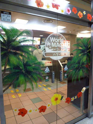 【閉店】マクドナルド 大塚北口店_c0152767_23432943.jpg