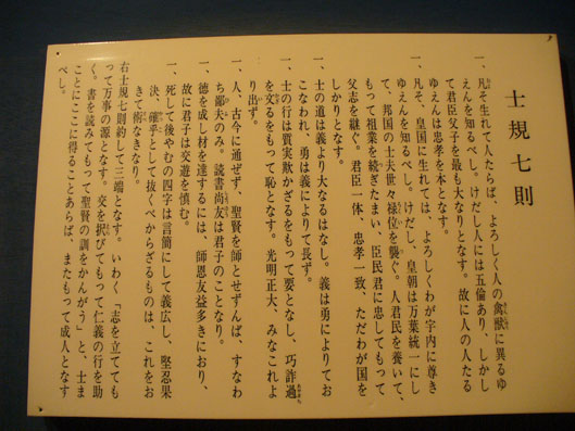 毎朝、各教室で子供たち全員が｢松陰先生のことば｣を朗唱していた【士規七則】  _d0061579_1527279.jpg