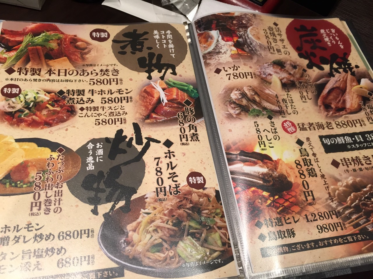 四季愉遊 たもや 裏luz