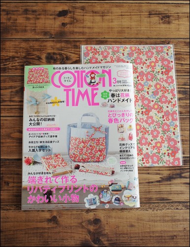 掲載誌　COTTON TIME 3月号　　-ガマグチ-_d0127712_16572730.jpg