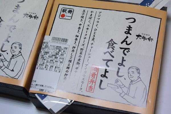 つまんでよし、食べてよし_d0102523_1665662.jpg
