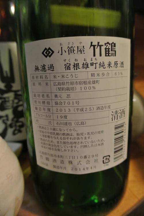 【2軒目は 「作」(東京・上石神井)で燗酒!!】_a0005436_14525186.jpg