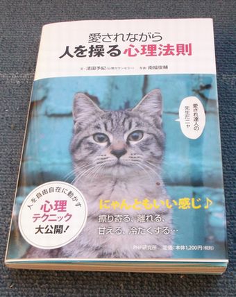 2/22　猫の日記念？　猫と心理学_f0211837_16131699.jpg