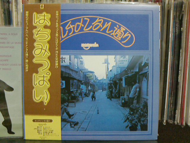 はちみつぱい センチメンタル通り アナログ LP はちみつぱい / センチメンタル通り [LP] - レコード通販