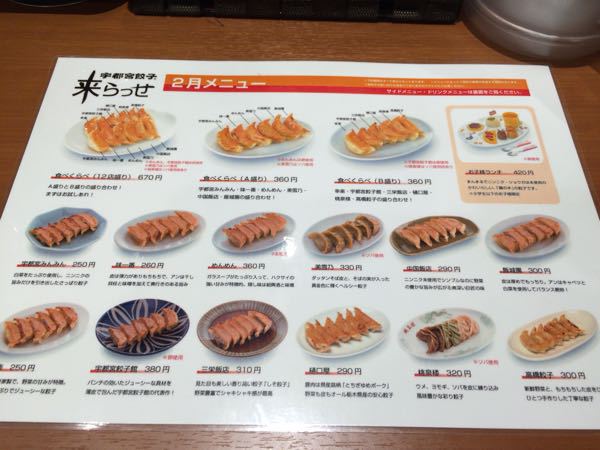 来らっせ 東部宇都宮店_e0292546_23275857.jpg