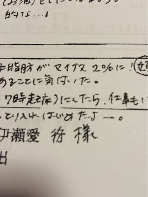 睡眠時間を意識すると、痩せやすくなる〜⁉️_d0159868_9281928.jpg