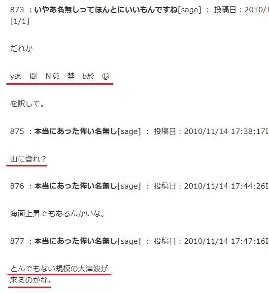 次の大地震は今年3/25のAM6時9分に伊豆沖でか_d0061678_20361066.jpg