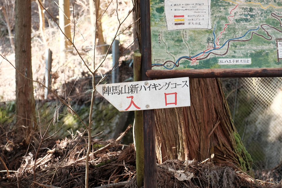 2 21 新ハイキングコースで陣馬山 80階建てアパートの72階に住むc氏