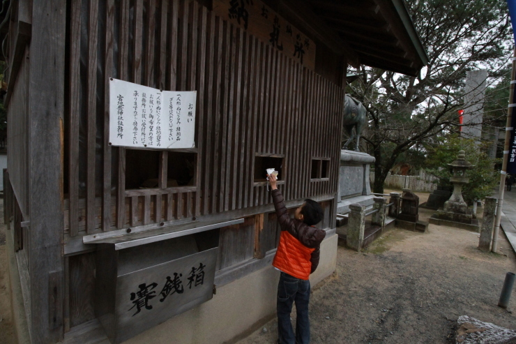 宮地嶽神社 古いお守り いらかの波と雲の波