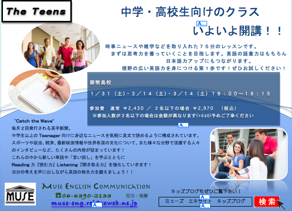 Teens Clubの紹介_d0305511_23380914.png
