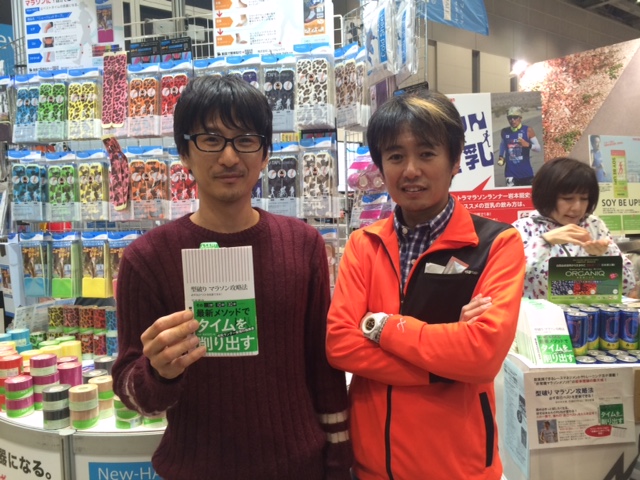 その1 感動!!「東京がひとつになる」東京マラソン ドキュメント EXPO編_c0222817_2032476.jpg