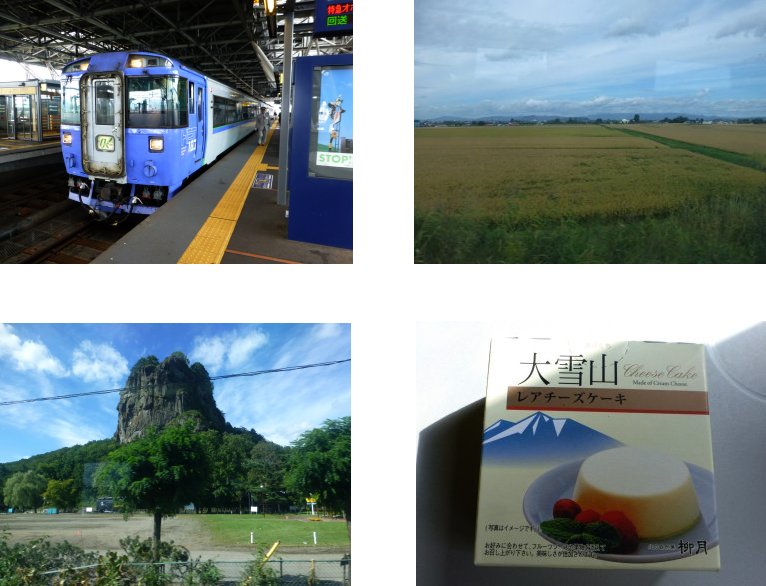 北海道編 13 網走へ 13 9 散歩の変人