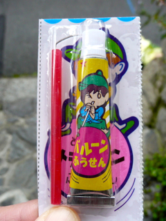 プラバルーンふうせん むつずかん