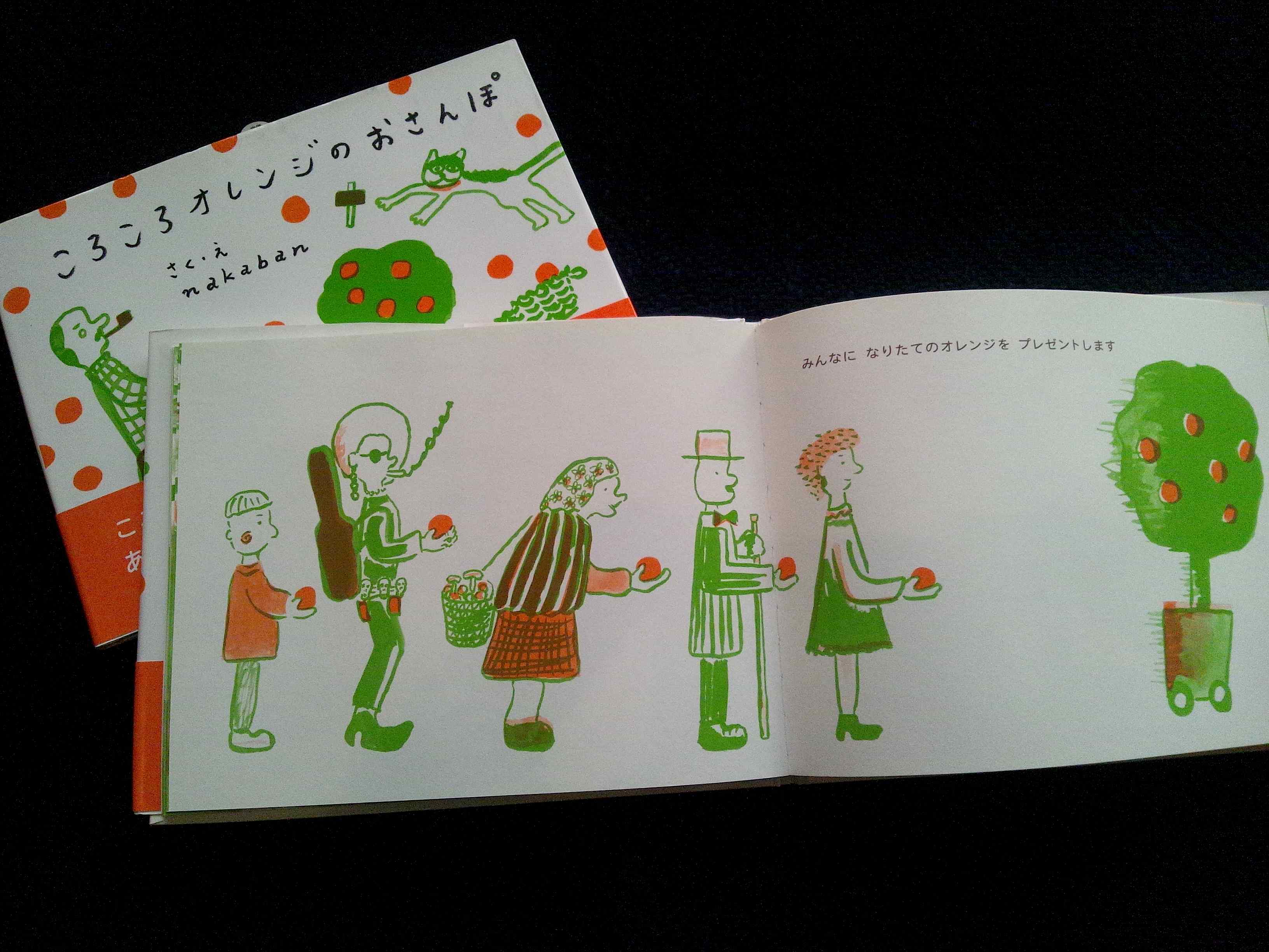 絵本のご紹介_a0265743_20501597.jpg
