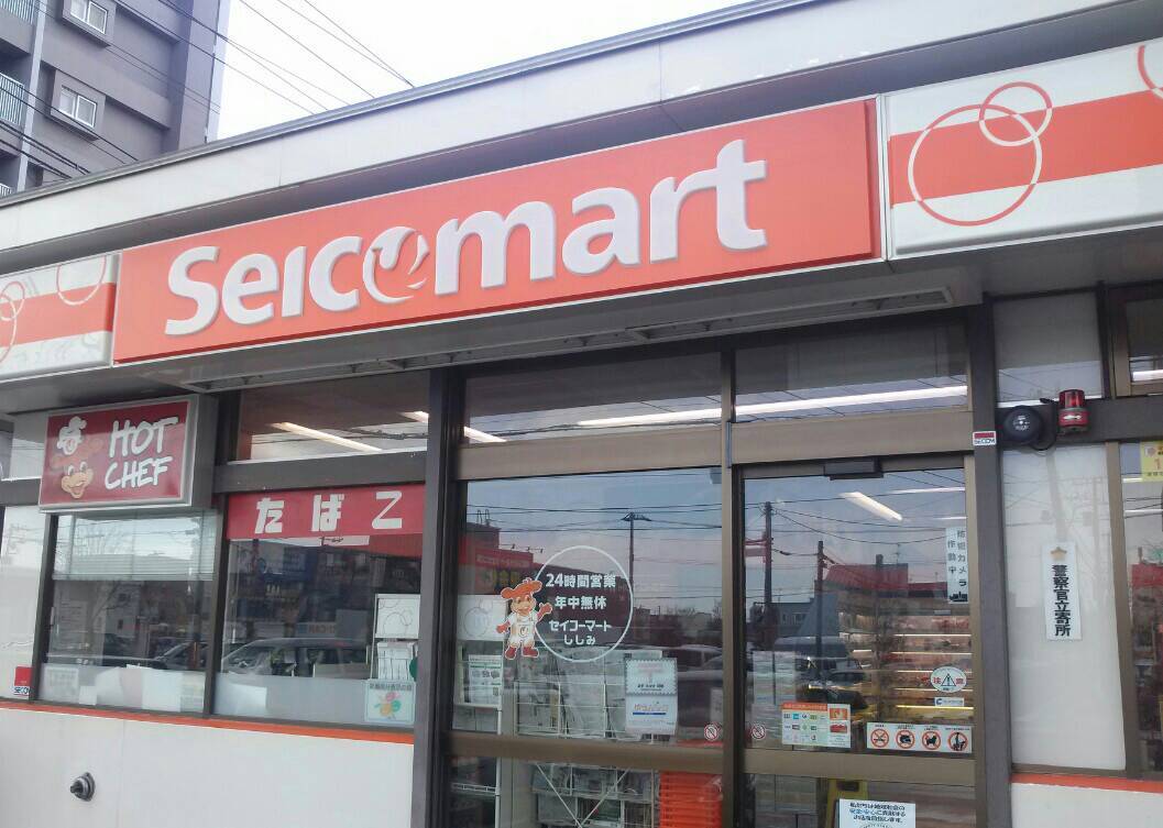 Seicomart／札幌市 東区_c0319645_16242754.jpg