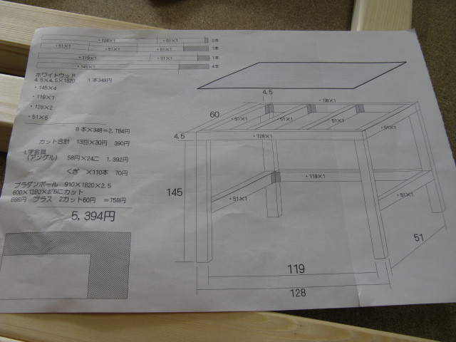 収納部屋を作る　その３　DIY_c0350949_13113422.jpg