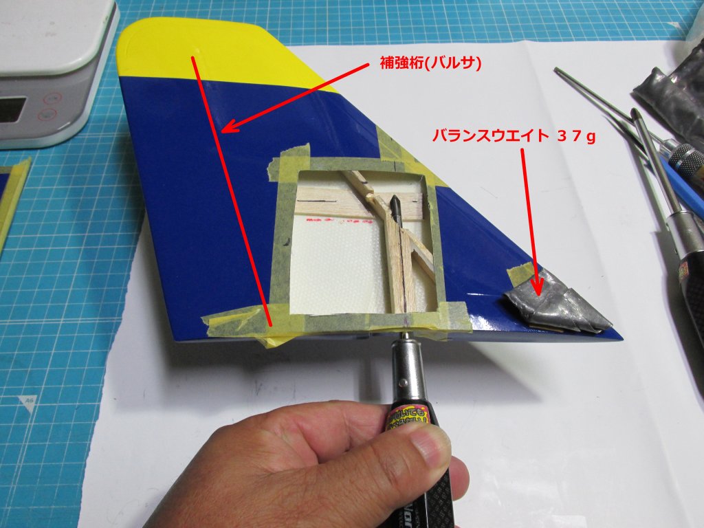 HET F/A-18 フルコンポジット 水平尾翼_f0180865_23164190.jpg