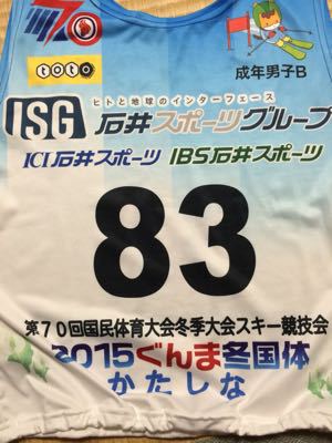 ぐんま冬国体_b0152504_5512446.jpg