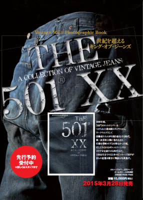 店休日のお知らせ　+　THE　501XX　Book_e0187362_1782099.png