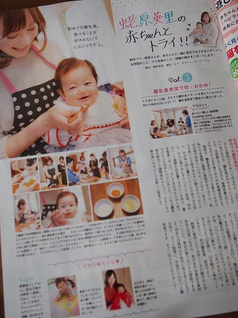 『ひよこクラブ』3月号 離乳食教室掲載のお知らせ_d0128268_2350521.jpg