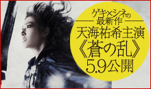 『阿修羅城の瞳2003』明日4/11(土)公開！応援メッセージの拡散をお願いします！_f0162980_1311167.jpg