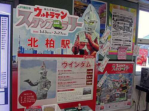 ウルトラマンスタンプラリー・コンプリート！_a0188487_15374046.jpg