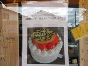 明石大久保の焼き菓子のお店 やきラボ さんへ テナント店舗賃貸ガイド 明石市 神戸市 加古川市 兵庫全般