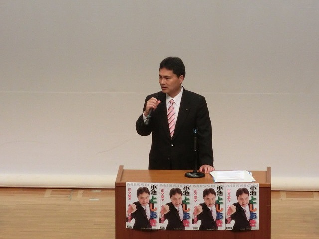 4月の選挙まであと2カ月! 小池としあき後援会 総決起大会_f0141310_743443.jpg
